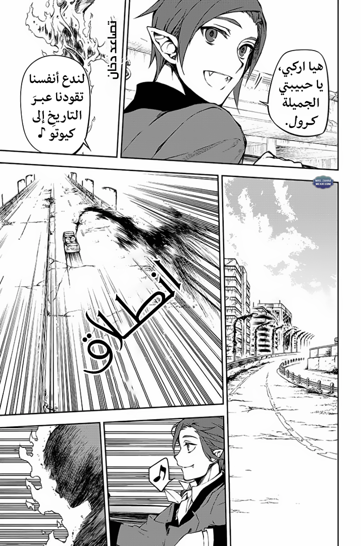 Owari no Seraph: Chapter 62 - Page 7