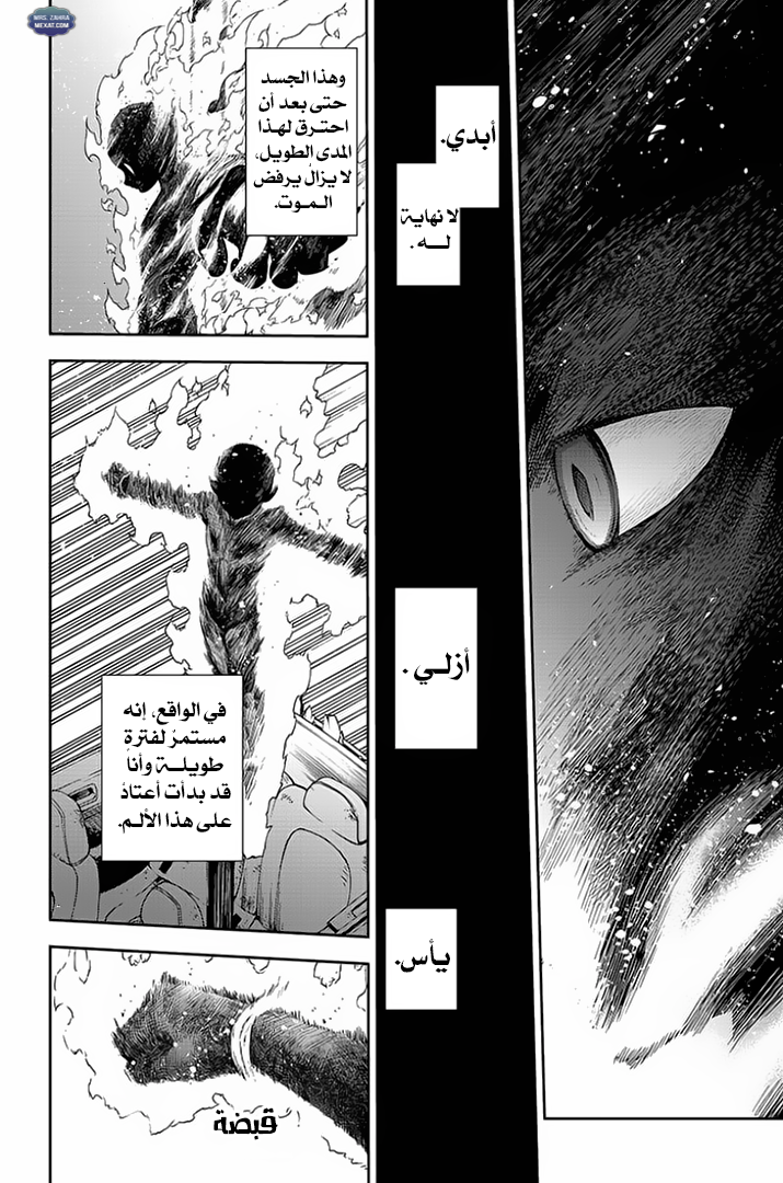 Owari no Seraph: Chapter 62 - Page 8