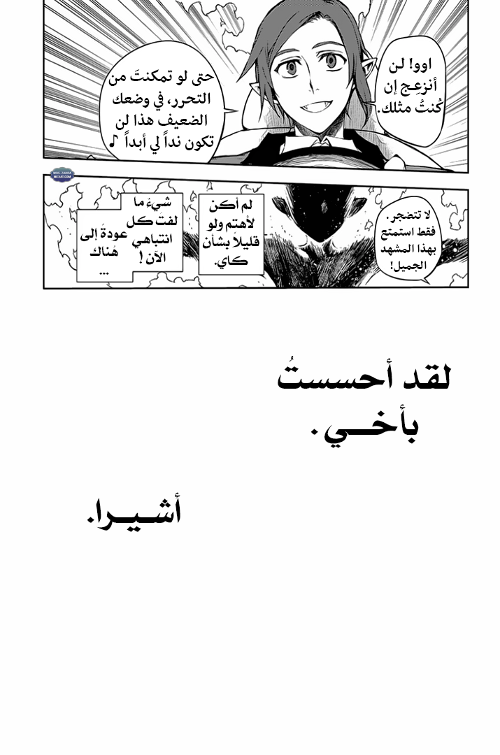 Owari no Seraph: Chapter 62 - Page 9