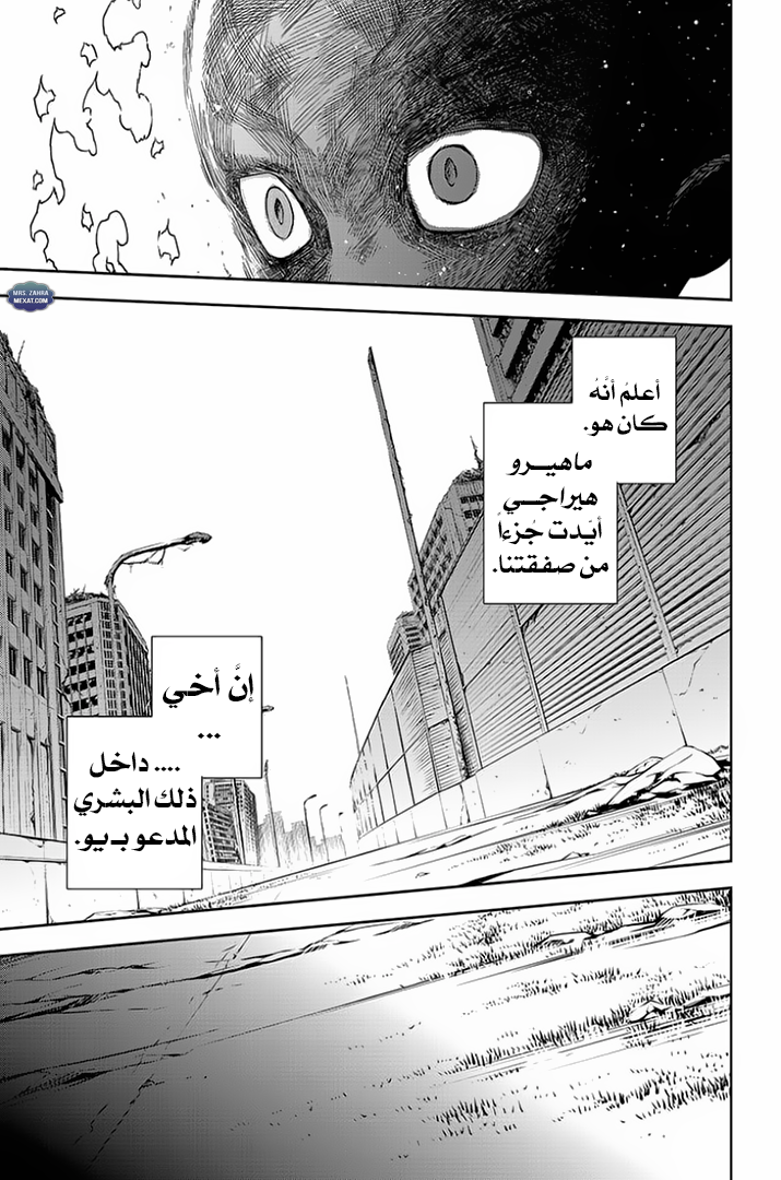 Owari no Seraph: Chapter 62 - Page 11