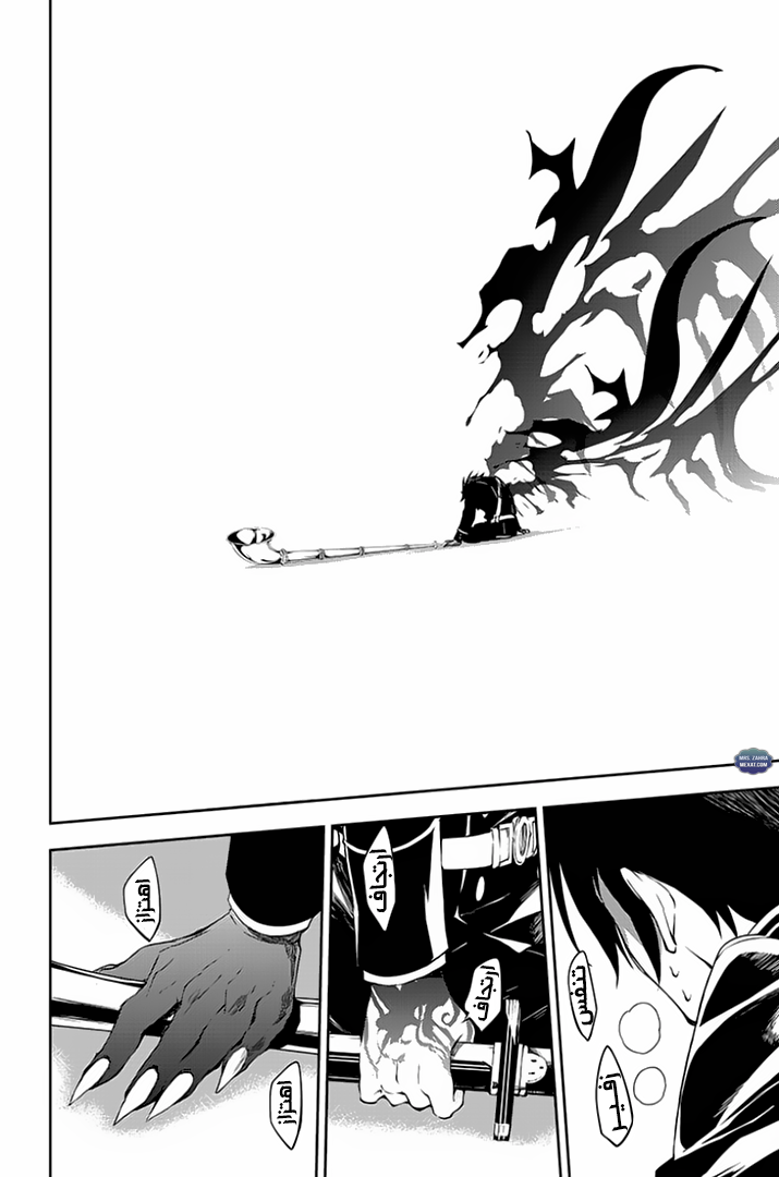 Owari no Seraph: Chapter 62 - Page 12