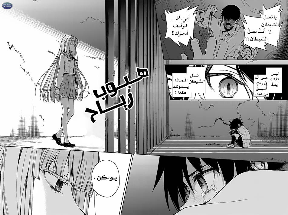 Owari no Seraph: Chapter 62 - Page 19