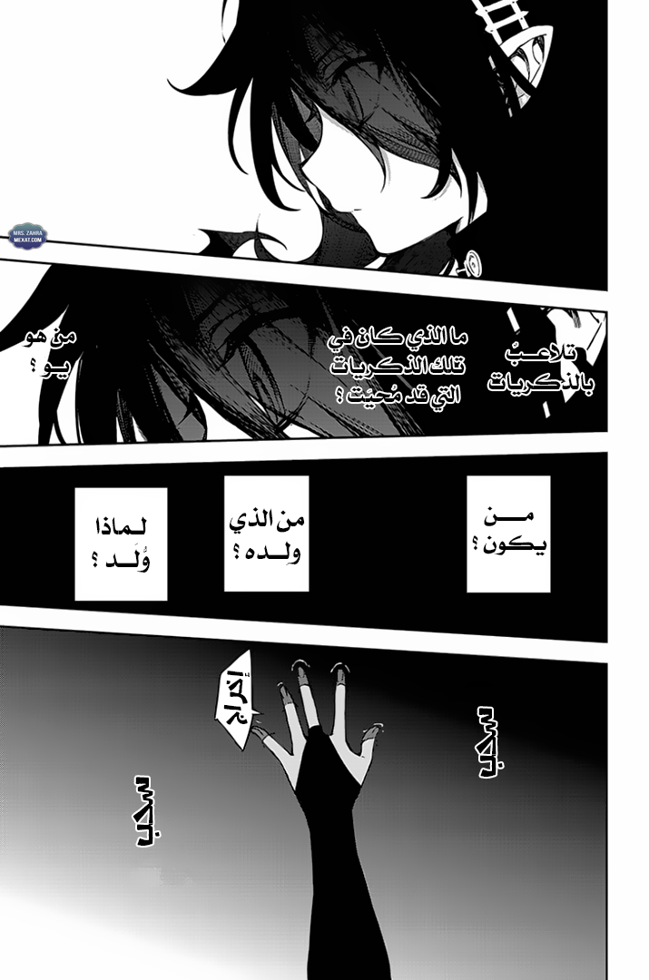 Owari no Seraph: Chapter 62 - Page 25