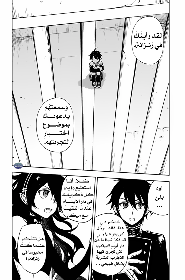 Owari no Seraph: Chapter 62 - Page 28