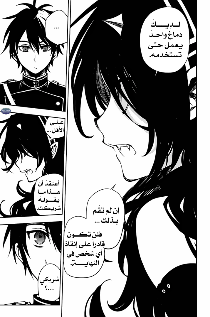 Owari no Seraph: Chapter 62 - Page 31