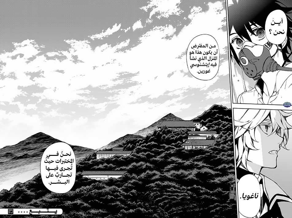 Owari no Seraph: Chapter 62 - Page 34