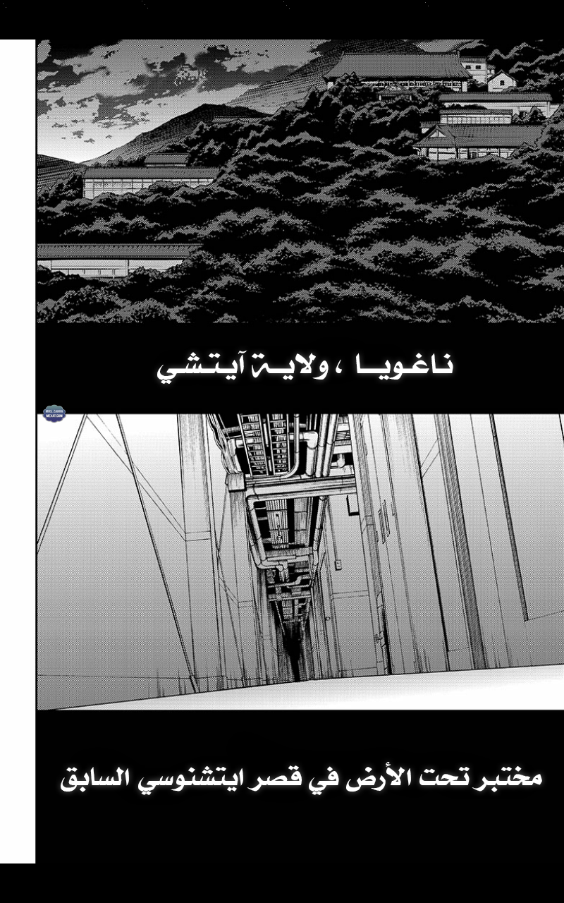 Owari no Seraph: Chapter 63 - Page 3