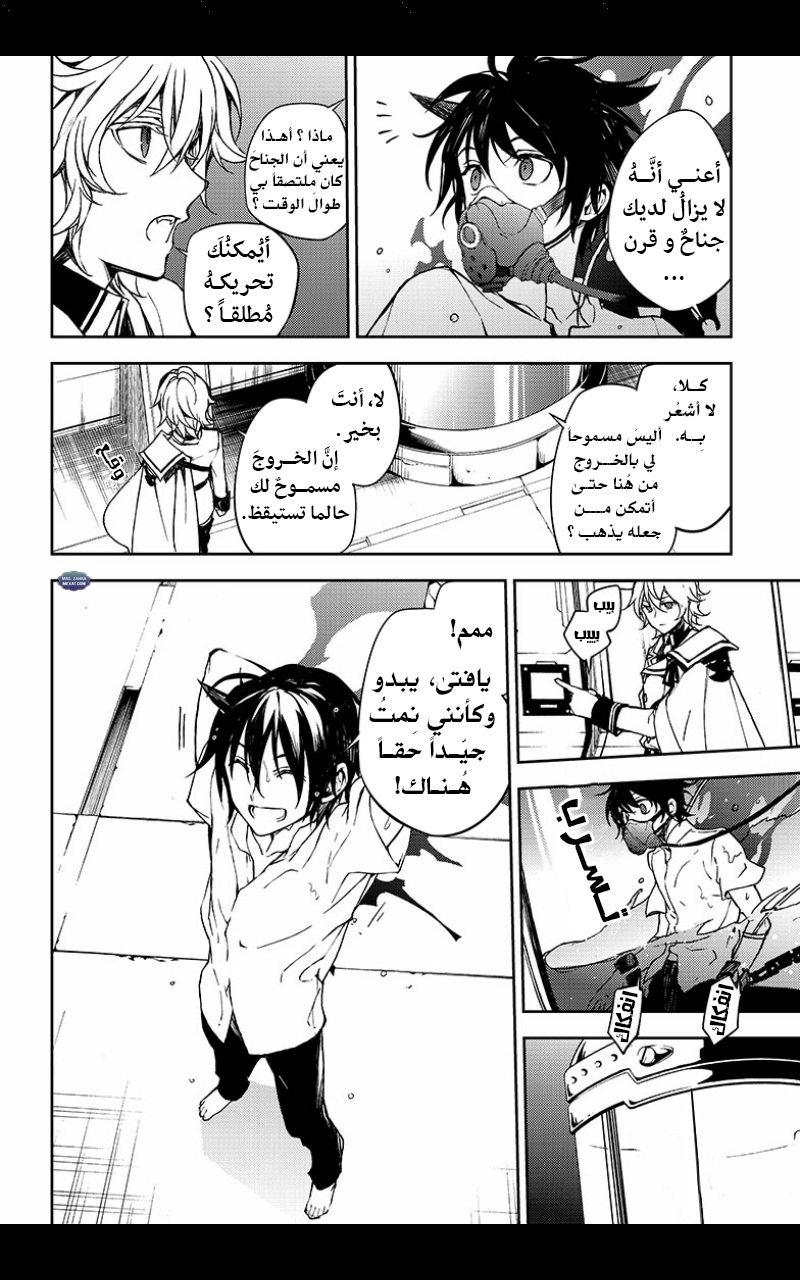 Owari no Seraph: Chapter 63 - Page 5