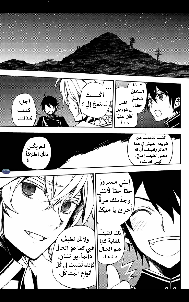 Owari no Seraph: Chapter 63 - Page 16