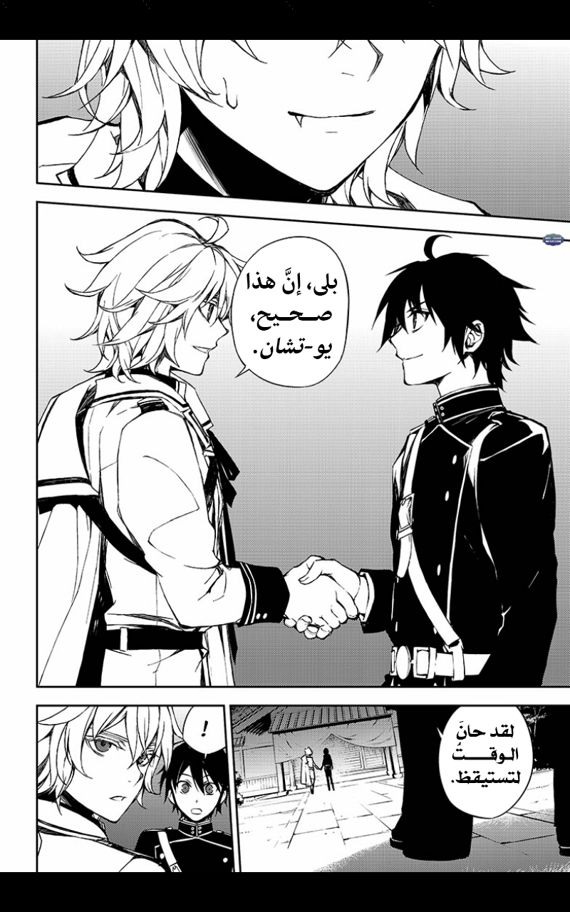 Owari no Seraph: Chapter 63 - Page 19