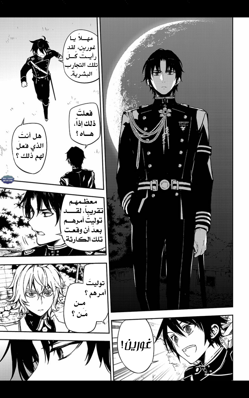 Owari no Seraph: Chapter 63 - Page 20