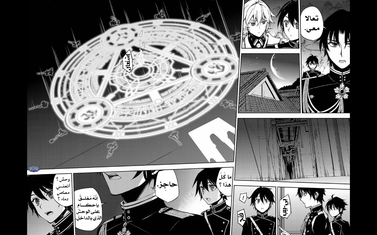 Owari no Seraph: Chapter 63 - Page 21