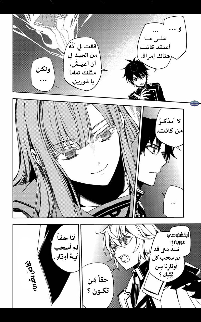 Owari no Seraph: Chapter 63 - Page 24