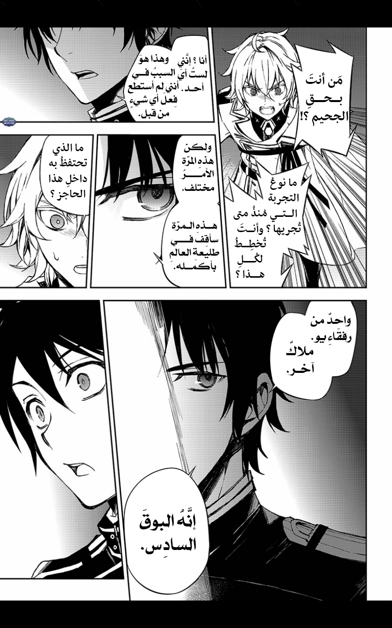 Owari no Seraph: Chapter 63 - Page 27