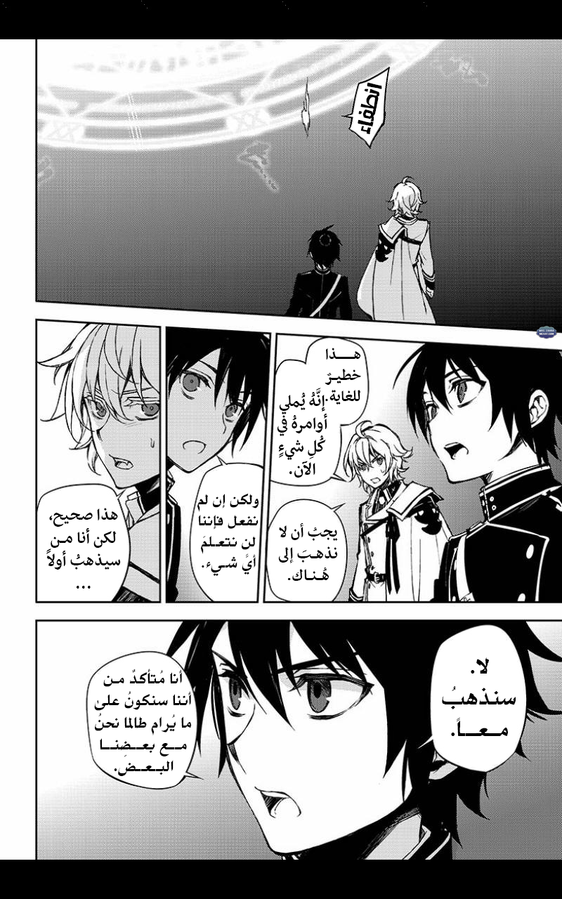 Owari no Seraph: Chapter 63 - Page 28