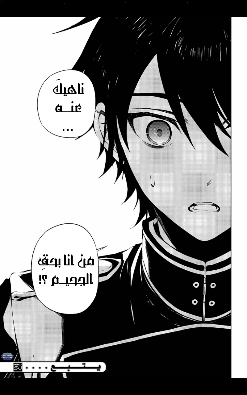 Owari no Seraph: Chapter 63 - Page 32