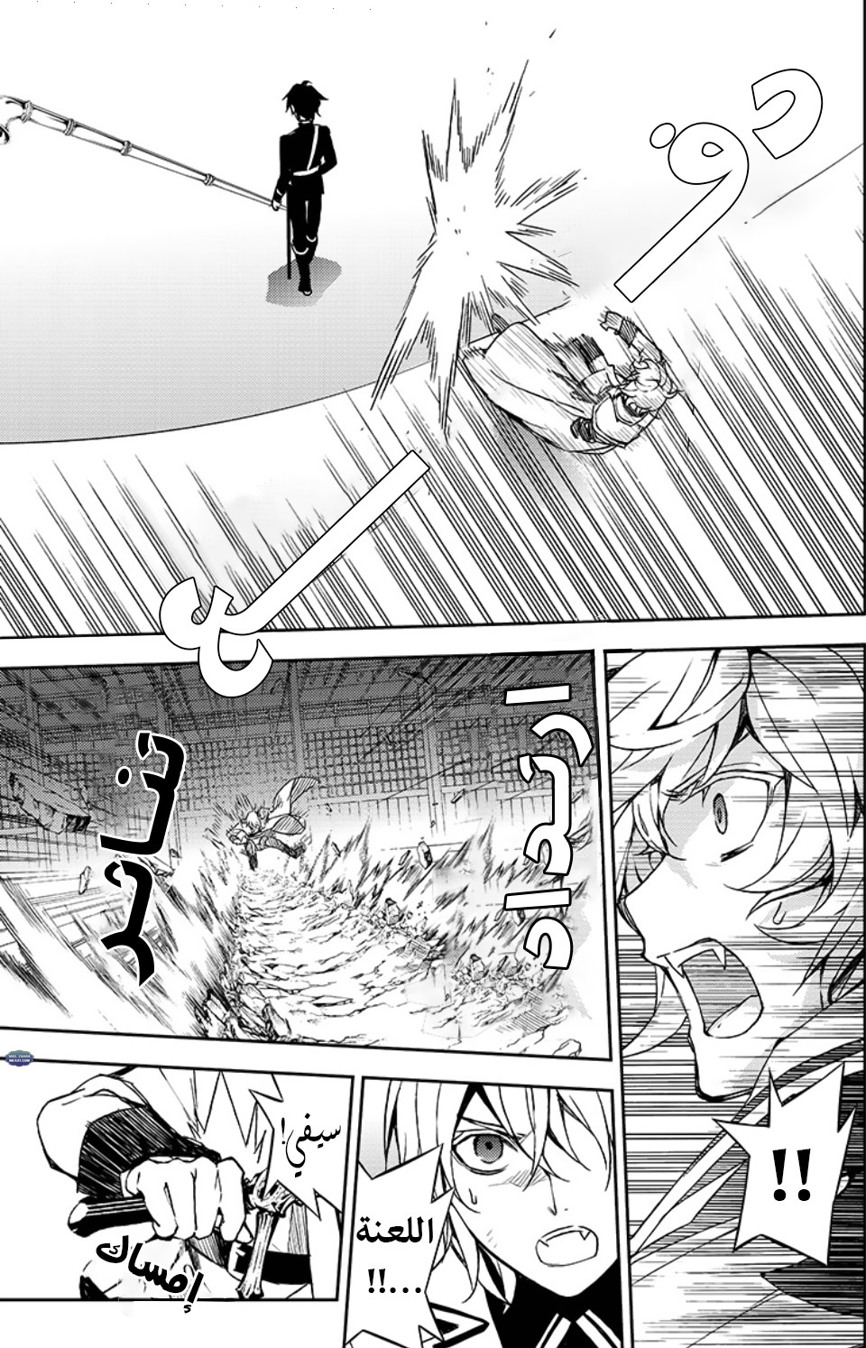 Owari no Seraph: Chapter 64 - Page 6