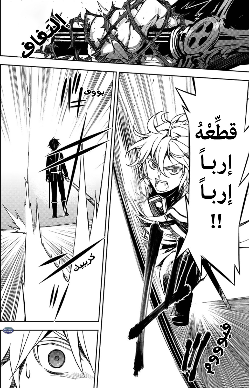 Owari no Seraph: Chapter 64 - Page 7