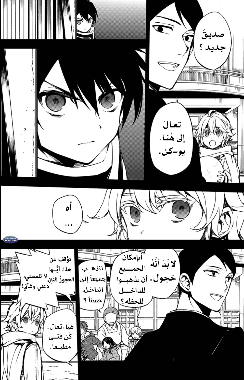 Owari no Seraph: Chapter 64 - Page 11