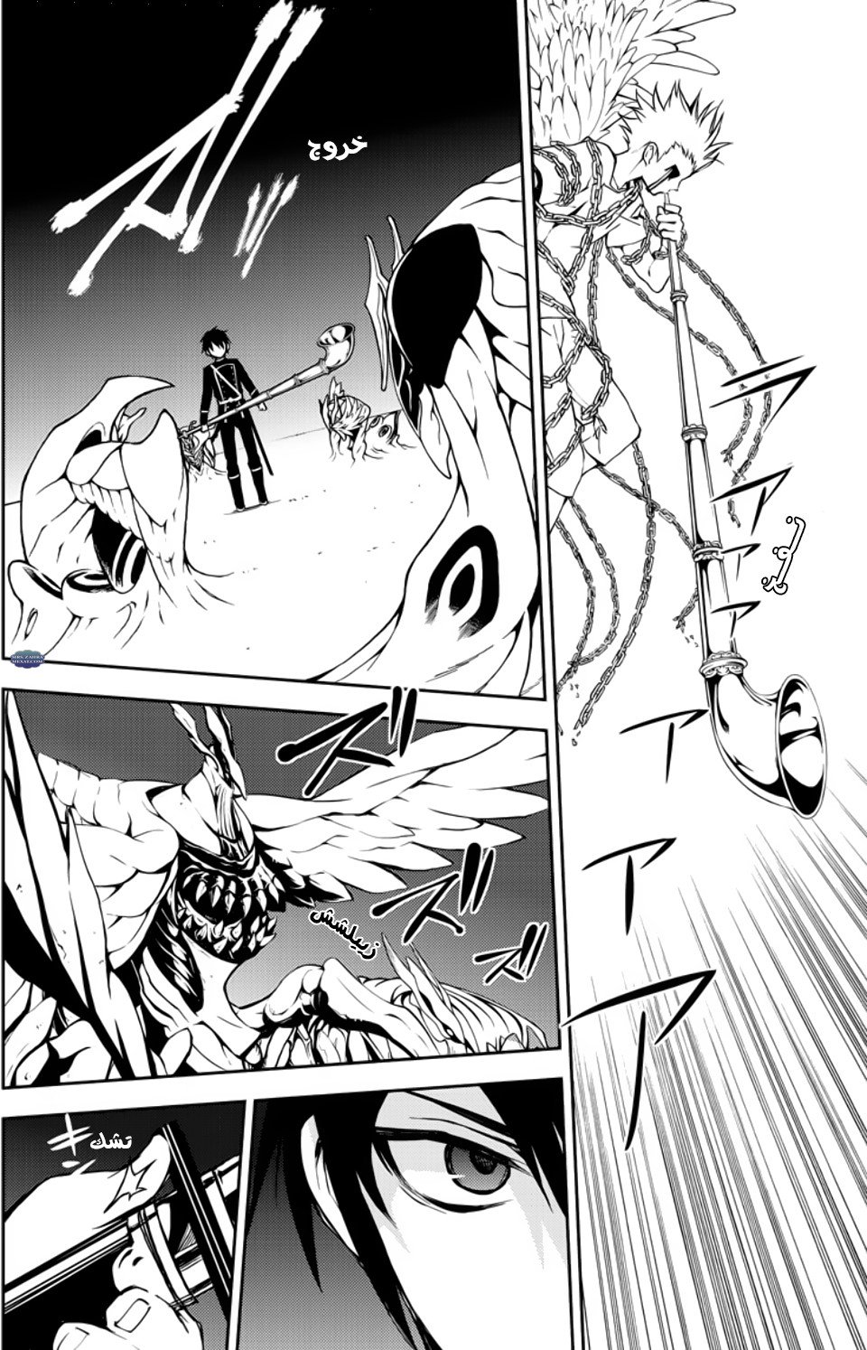 Owari no Seraph: Chapter 65 - Page 5