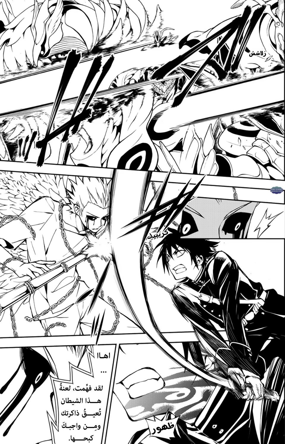 Owari no Seraph: Chapter 65 - Page 6