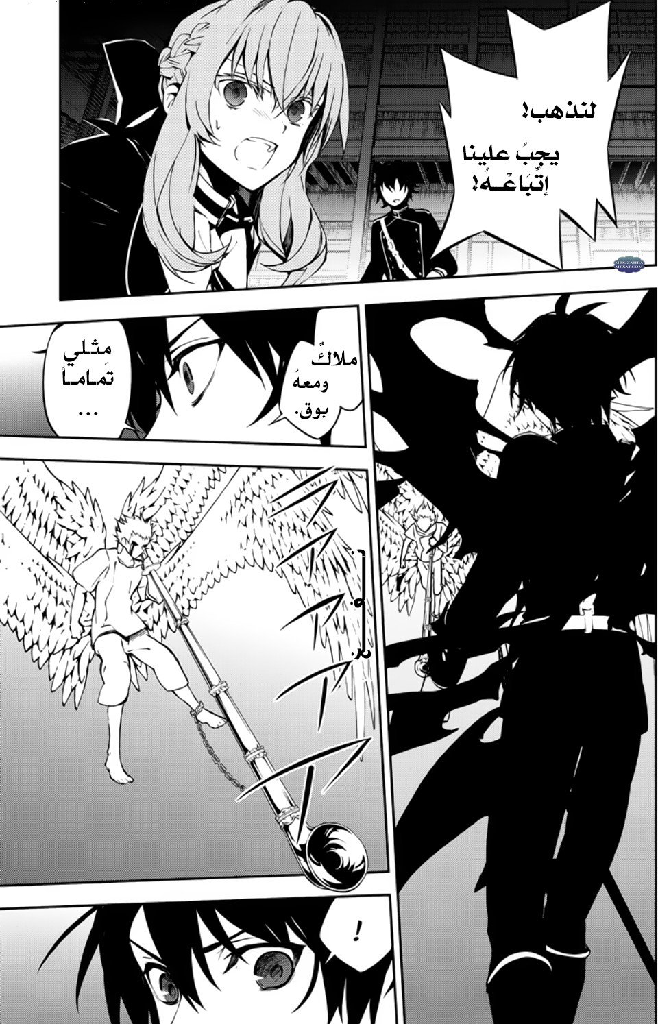 Owari no Seraph: Chapter 65 - Page 10