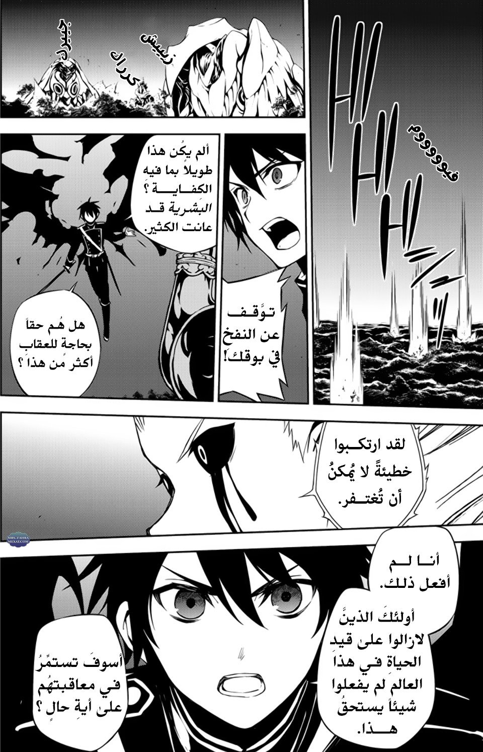 Owari no Seraph: Chapter 65 - Page 11