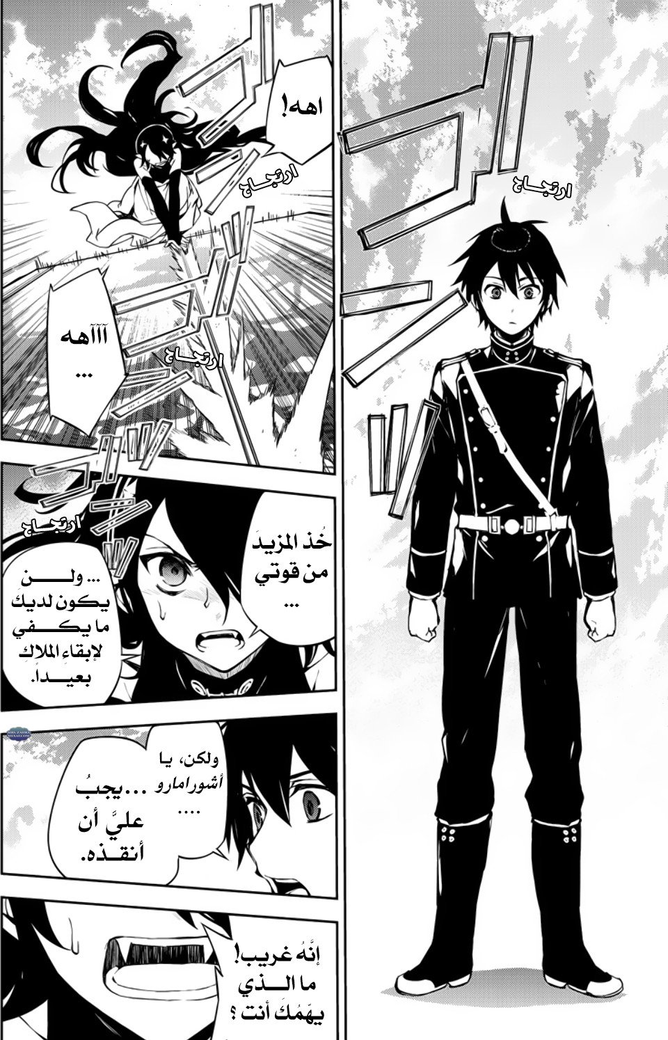 Owari no Seraph: Chapter 65 - Page 14