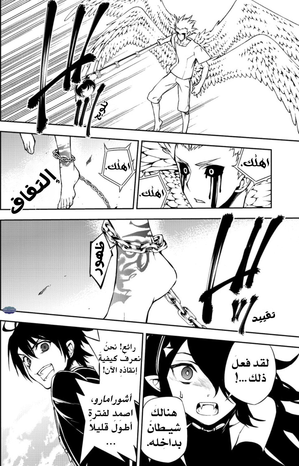 Owari no Seraph: Chapter 65 - Page 16