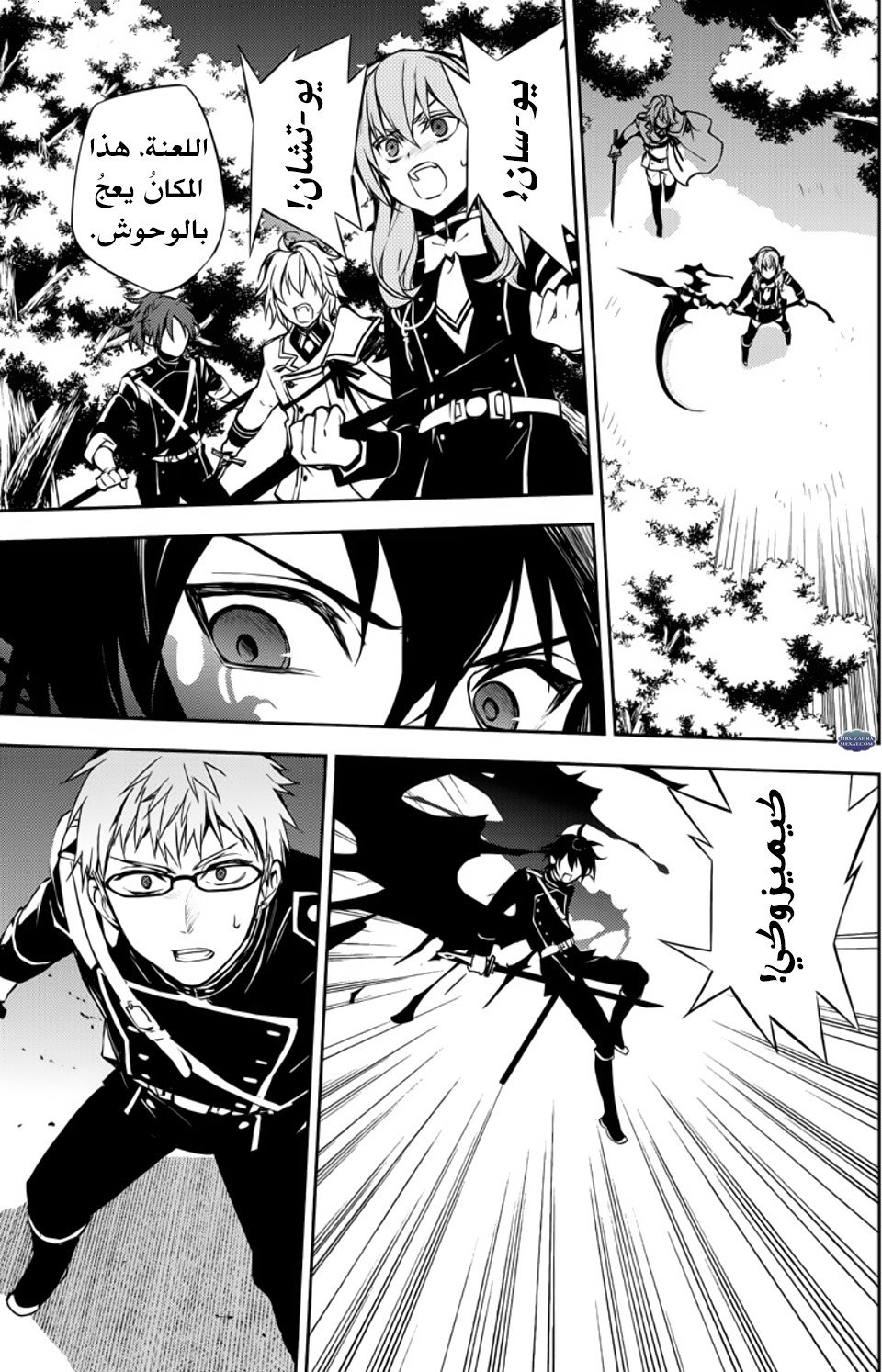 Owari no Seraph: Chapter 65 - Page 19