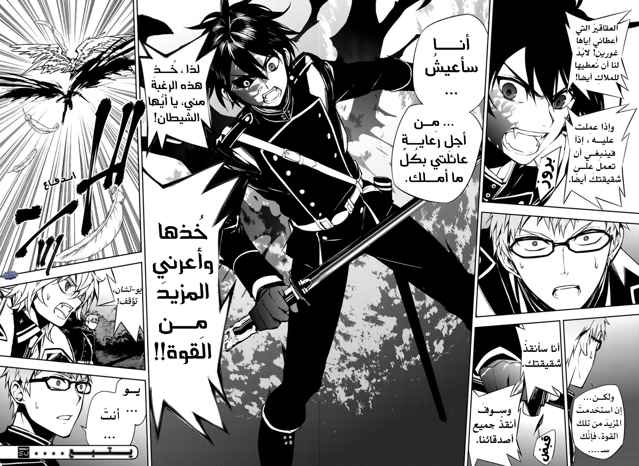 Owari no Seraph: Chapter 65 - Page 20