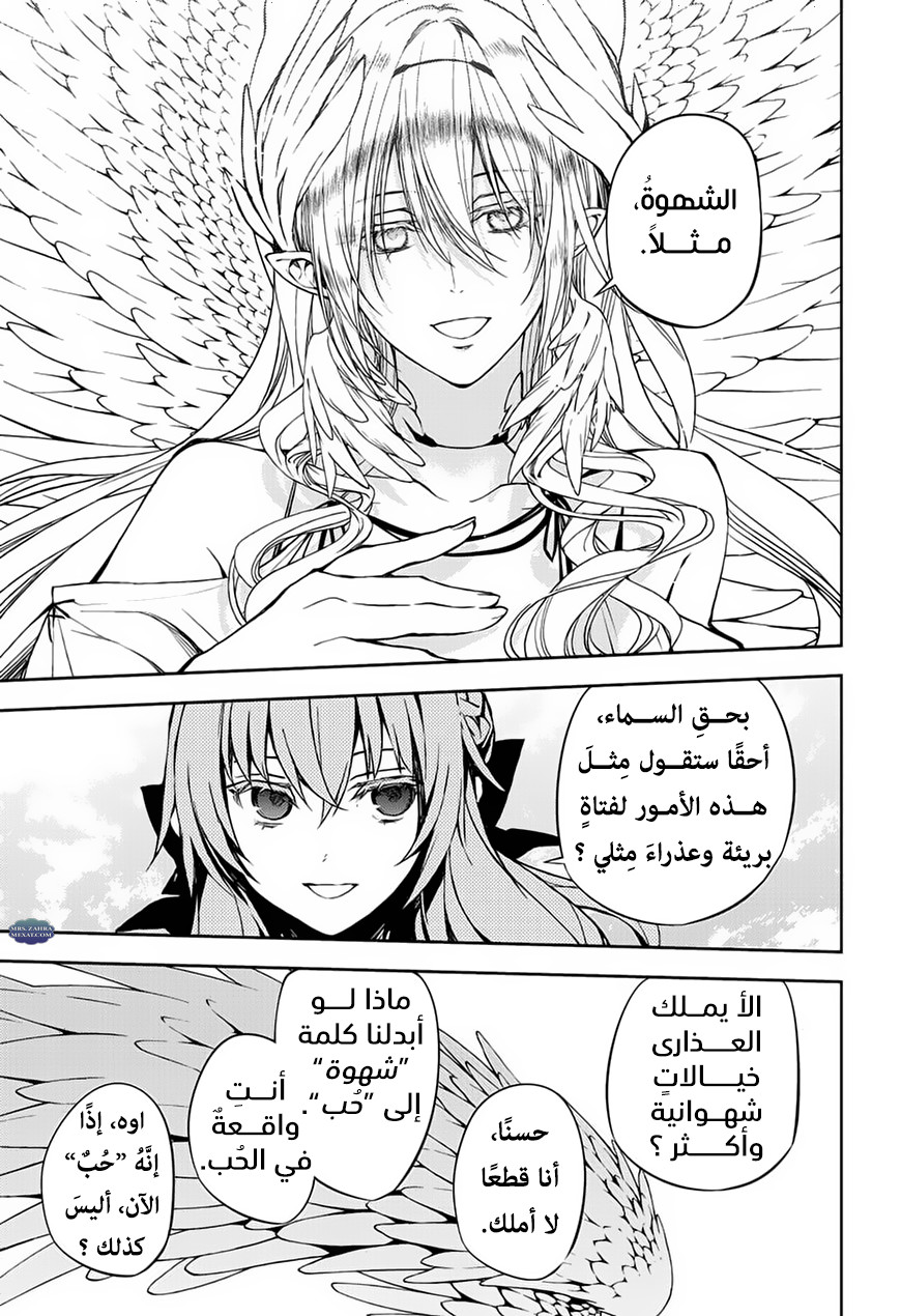 Owari no Seraph: Chapter 66 - Page 17