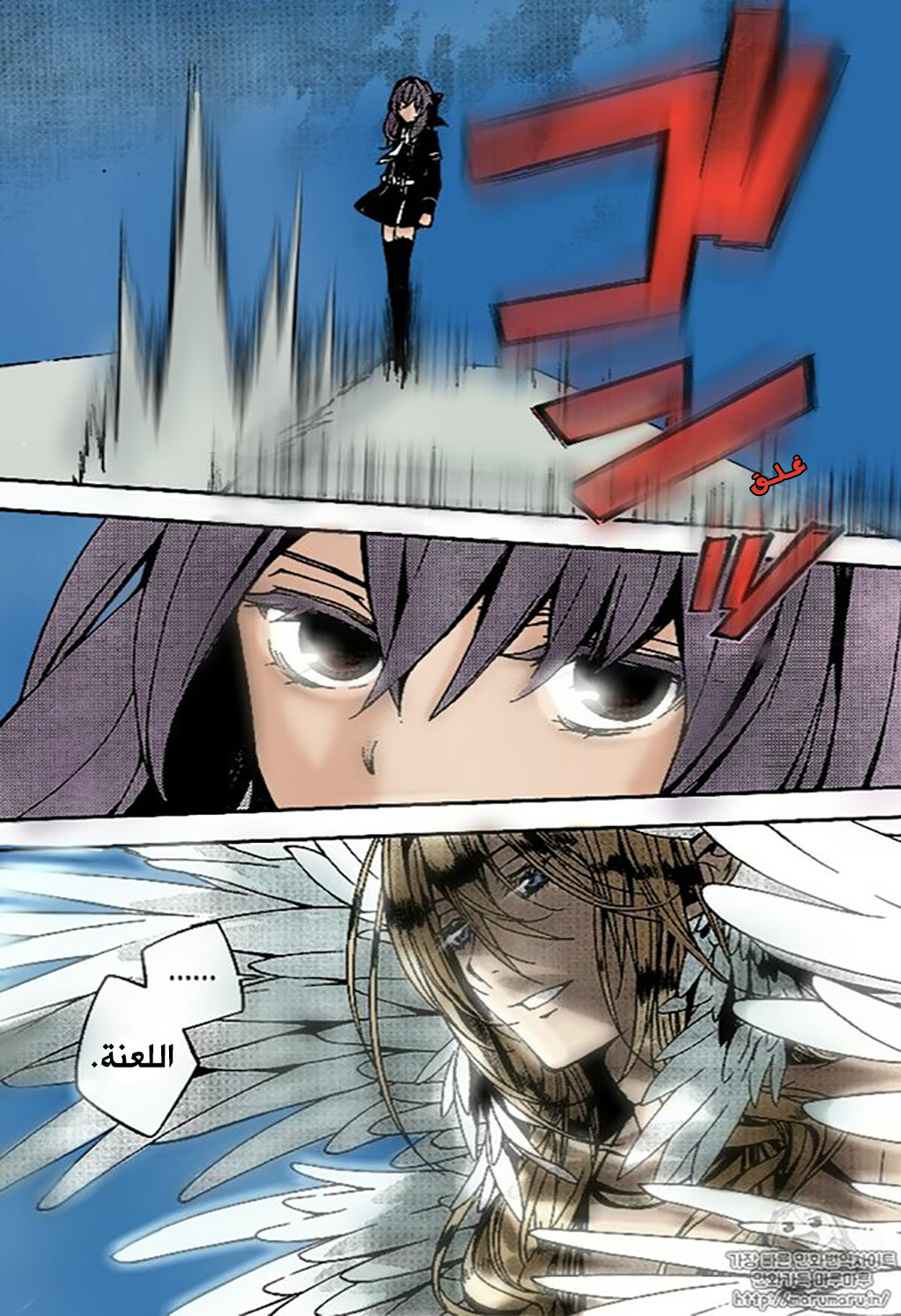 Owari no Seraph: Chapter 67 - Page 6