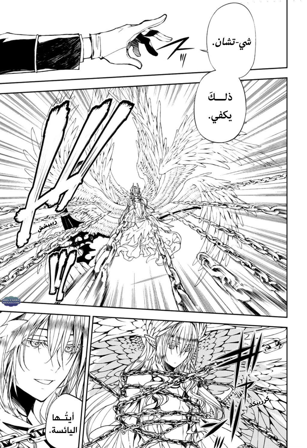 Owari no Seraph: Chapter 67 - Page 7