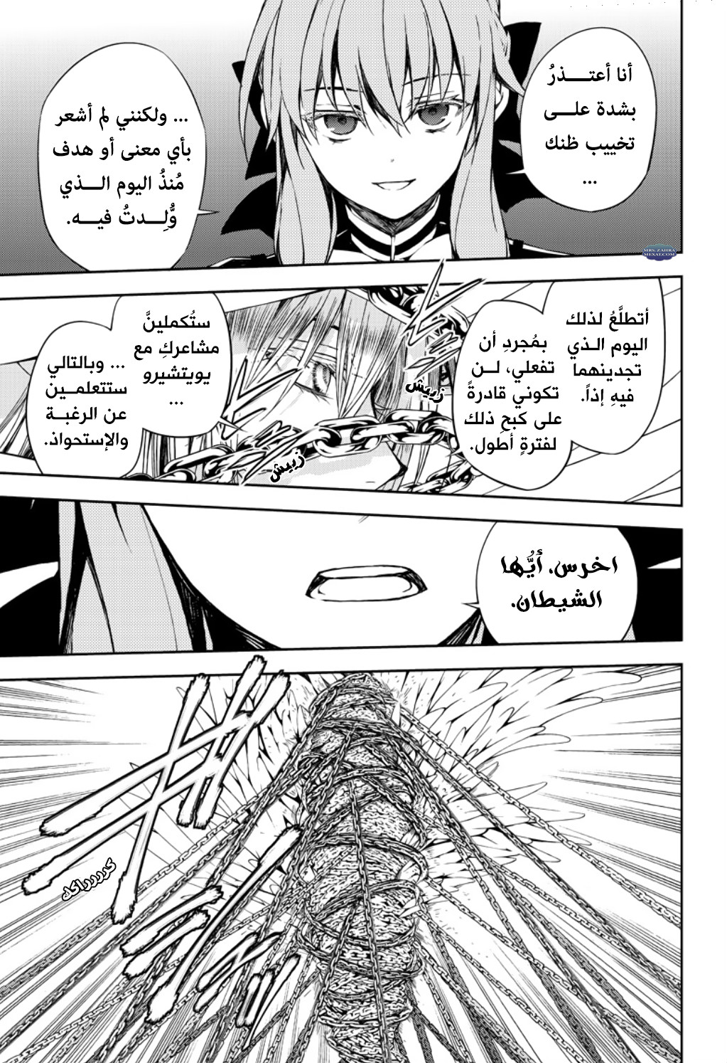 Owari no Seraph: Chapter 67 - Page 9