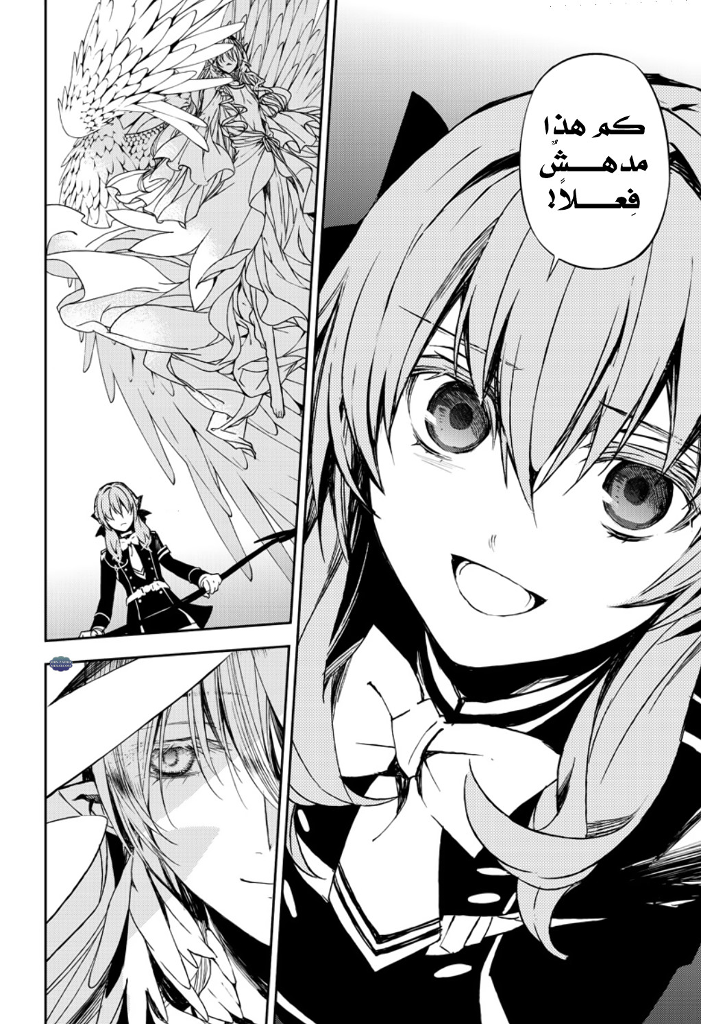 Owari no Seraph: Chapter 67 - Page 12