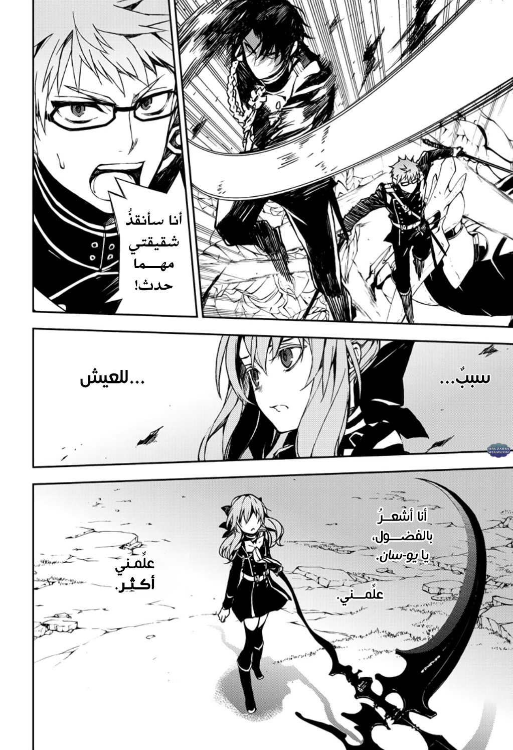 Owari no Seraph: Chapter 67 - Page 15