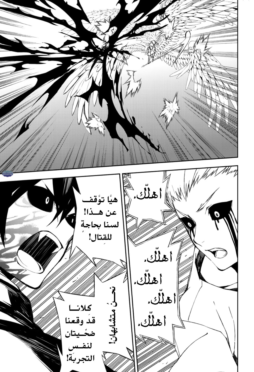 Owari no Seraph: Chapter 67 - Page 16