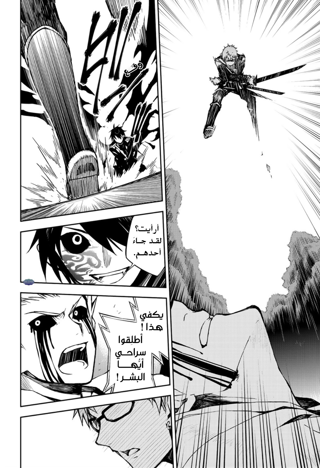 Owari no Seraph: Chapter 67 - Page 21