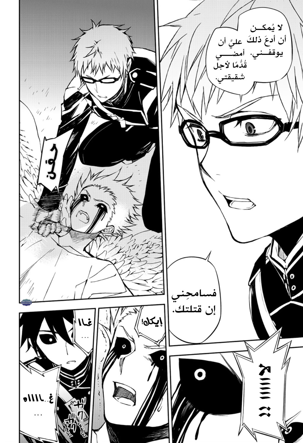 Owari no Seraph: Chapter 67 - Page 23