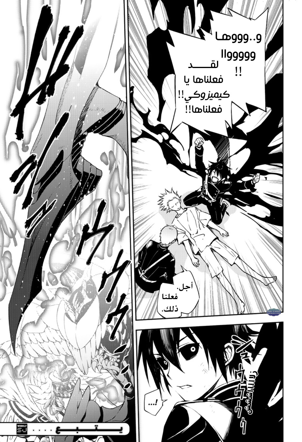 Owari no Seraph: Chapter 67 - Page 28