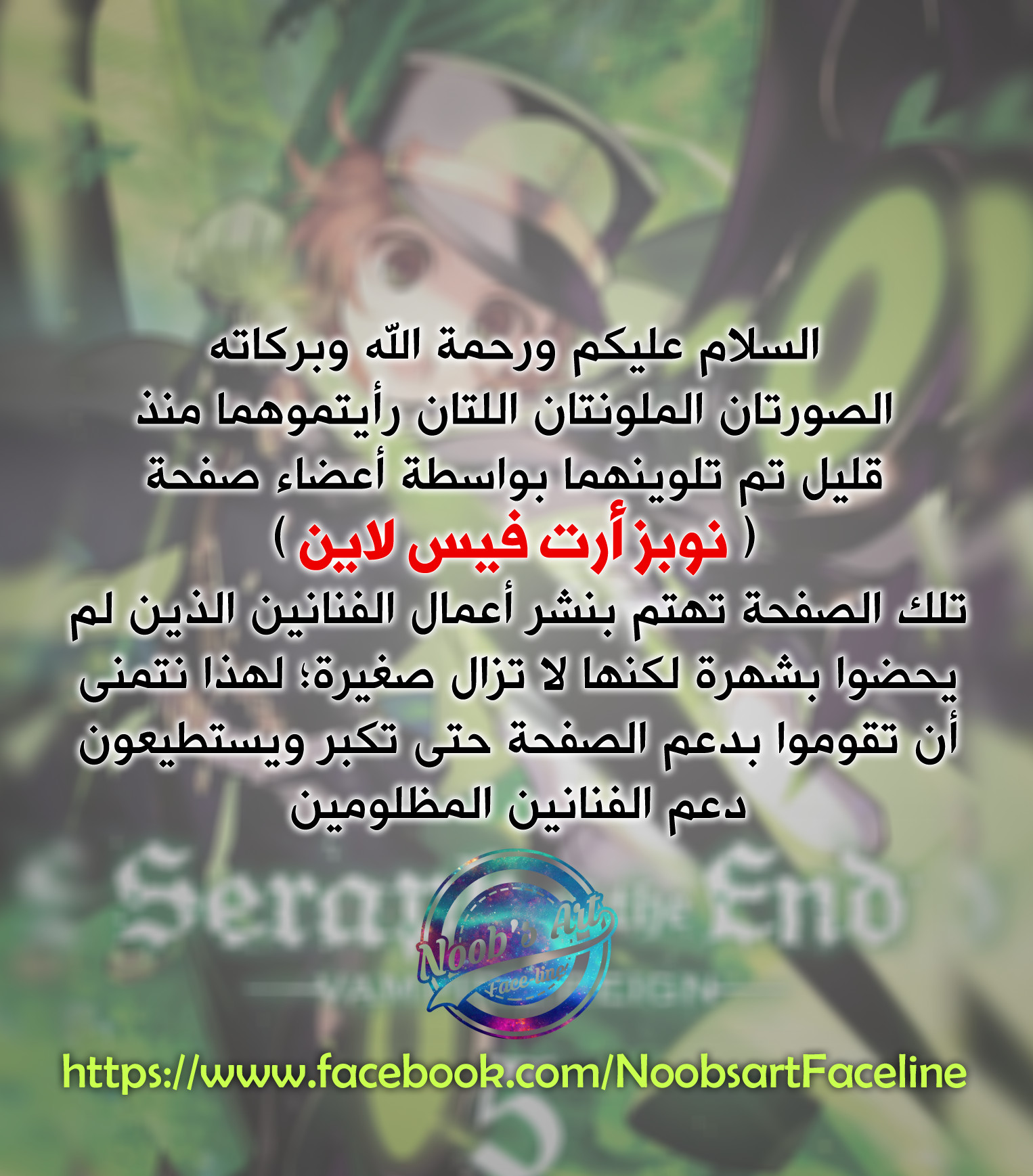 Owari no Seraph: Chapter 67 - Page 29