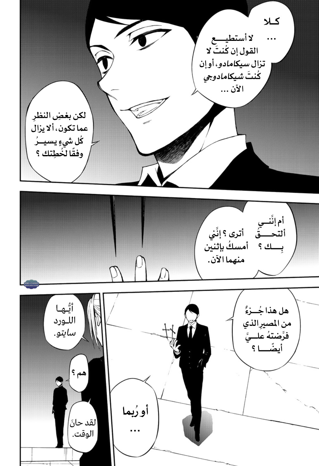 Owari no Seraph: Chapter 68 - Page 5