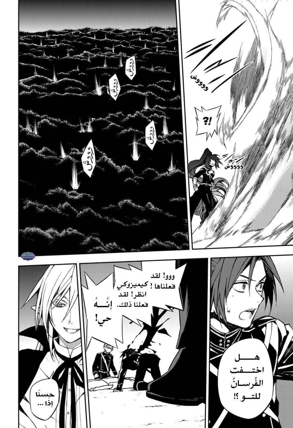 Owari no Seraph: Chapter 68 - Page 7