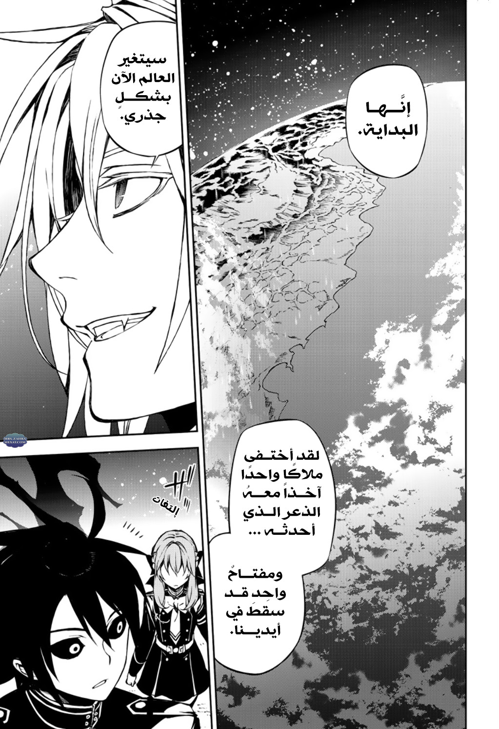 Owari no Seraph: Chapter 68 - Page 8