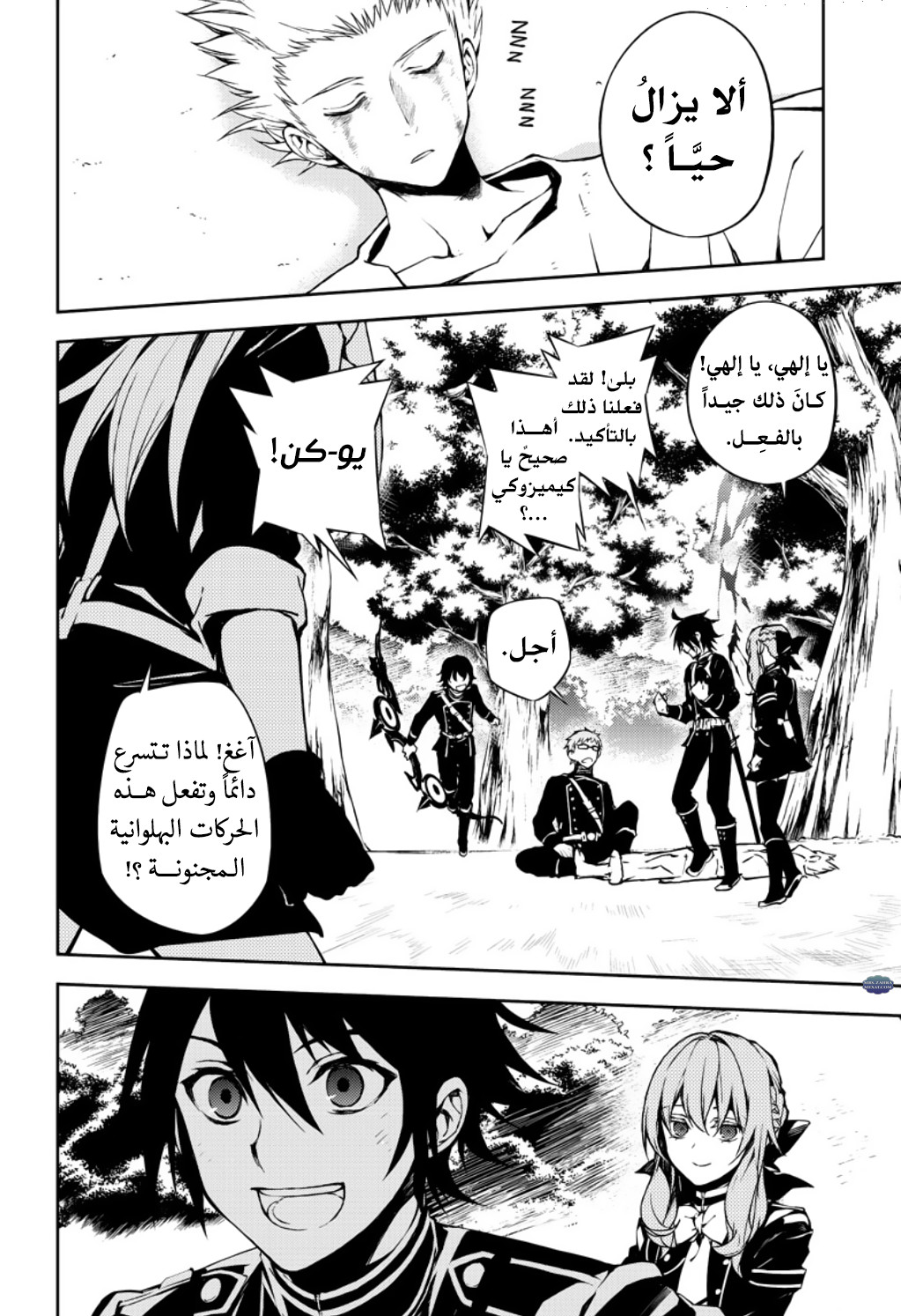 Owari no Seraph: Chapter 68 - Page 9