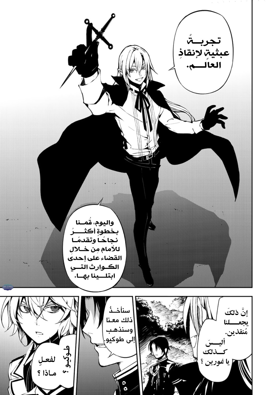 Owari no Seraph: Chapter 68 - Page 12