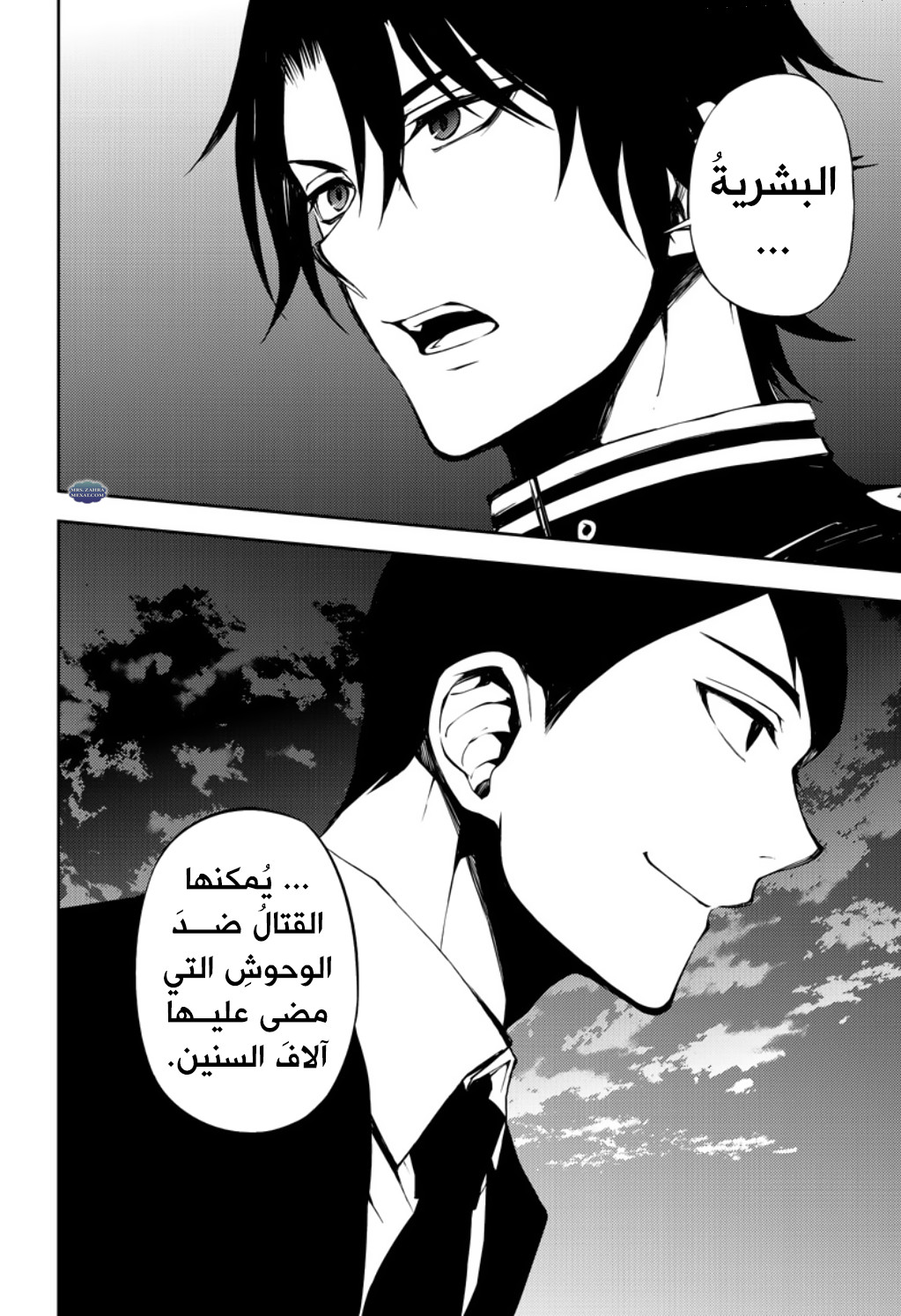 Owari no Seraph: Chapter 68 - Page 13