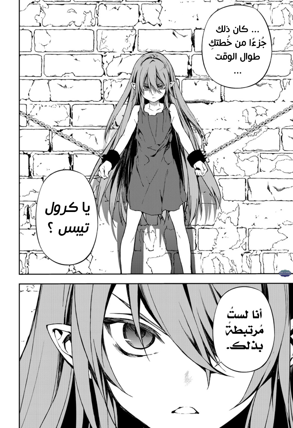 Owari no Seraph: Chapter 68 - Page 17