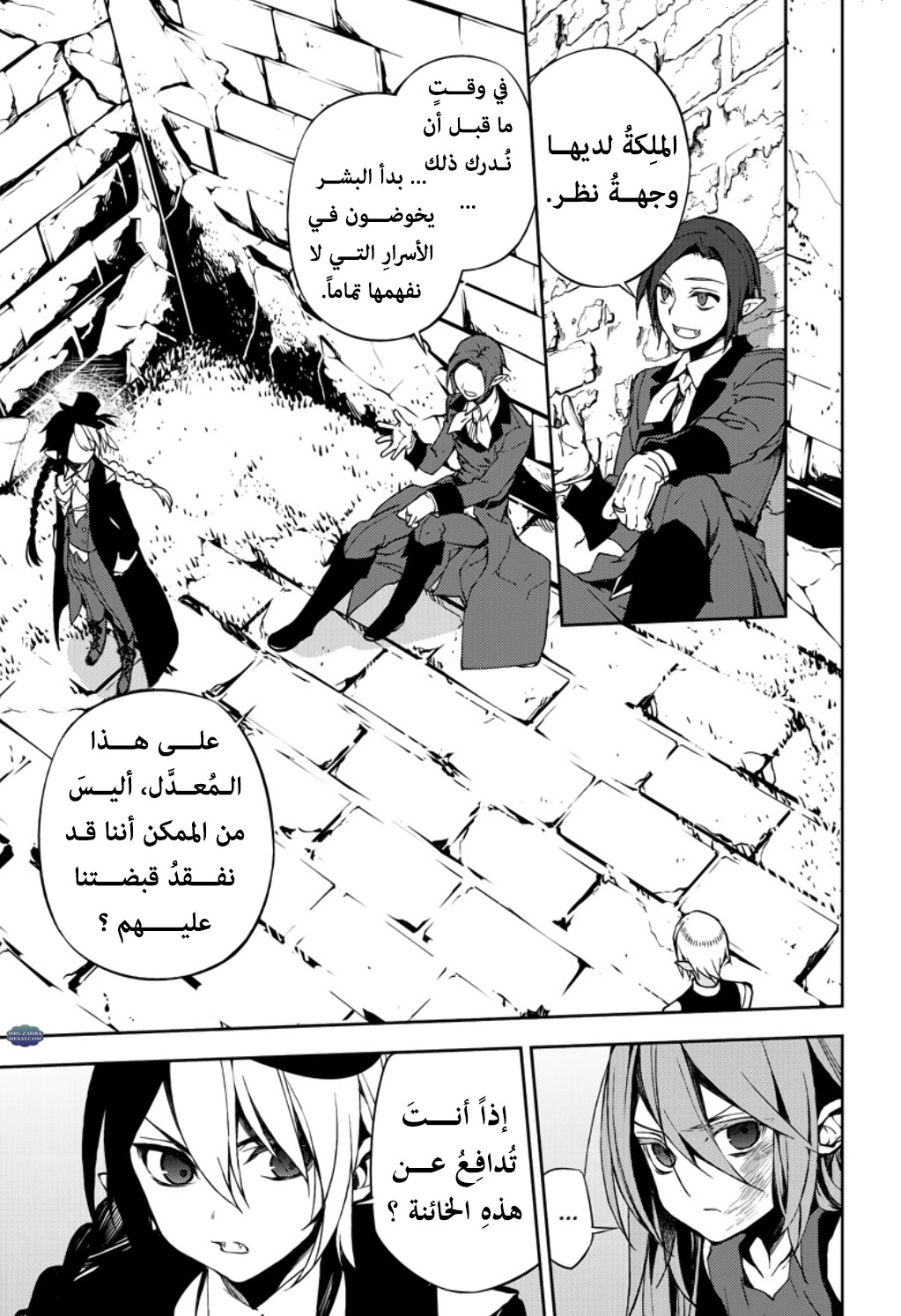 Owari no Seraph: Chapter 68 - Page 20